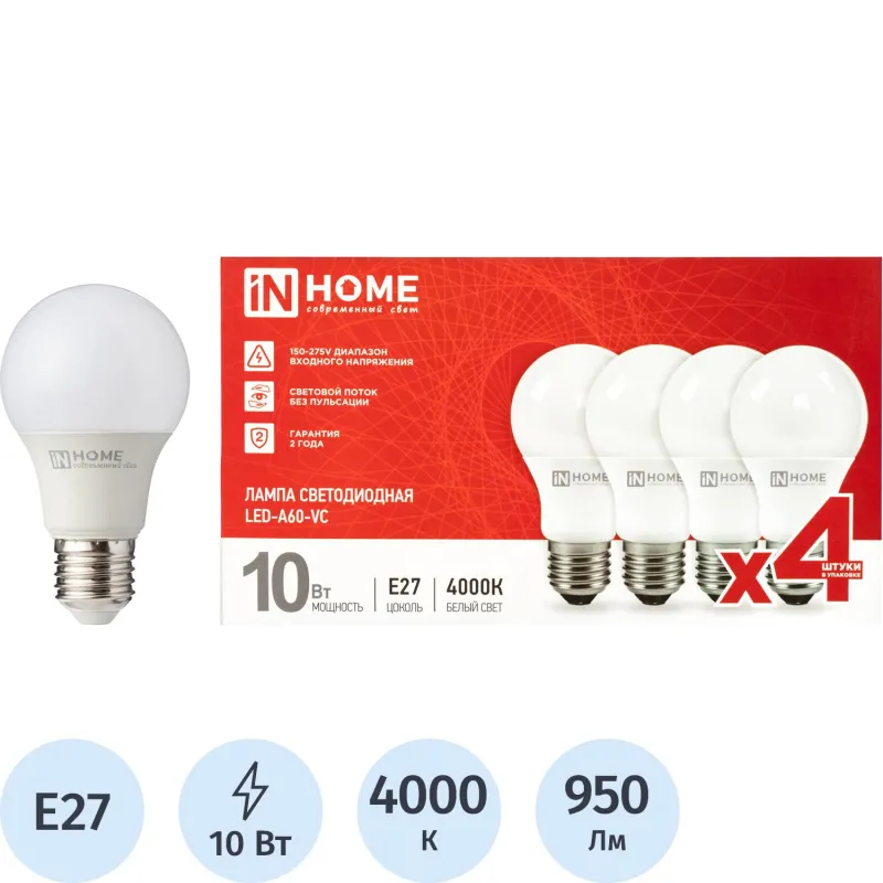 Лампа светодиодная LED-A60-VC 4PACK 10Вт 230В Е27 4000К (4шт./упак) IN HOME 2183531 4690612047645