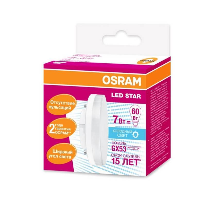 Лампа светодиодная Osram 7 Вт GX53 спот 4000 К нейтральный белый свет 4058075106666 1055156
