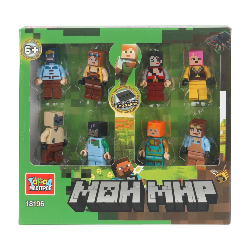 Конструктор фигурки "Мой мир", 8 шт. Город Мастеров 18196-CY