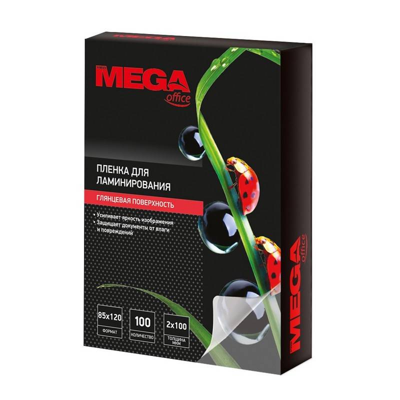 Пленка для ламинирования Promega office 85x120 мм глянцевая (100 штук в уп) 254681
