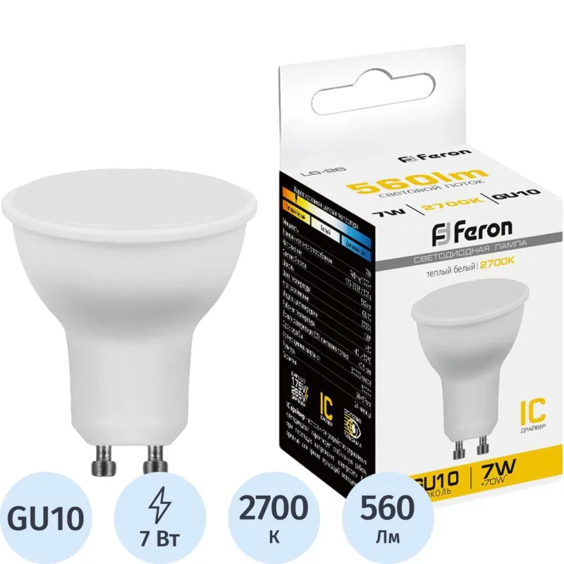Лампа светодиодная Feron LB-26 GU10 7W 175-265V 2700K(25289) 2082339