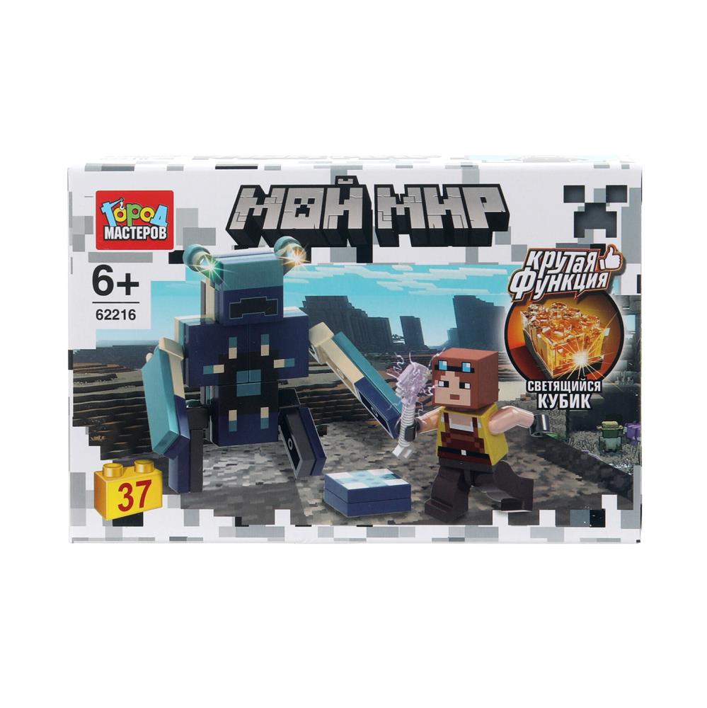 Конструктор "Мой мир" (светящийся кубик) 37 дет. для детей Город Мастеров 62216-ZH