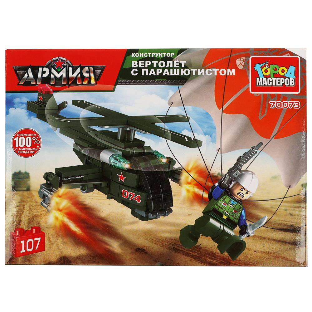 Конструктор Вертолет с парашютистом, 107 дет. Город Мастеров 70073-CY