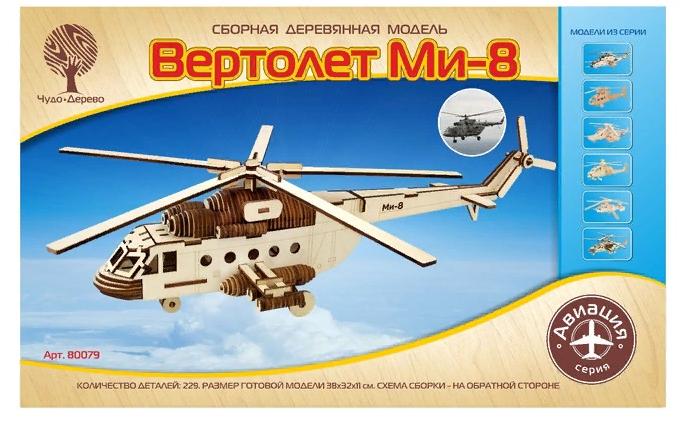 Вертолет Ми-8 деревянная сборная модель Wooden Toys 80079