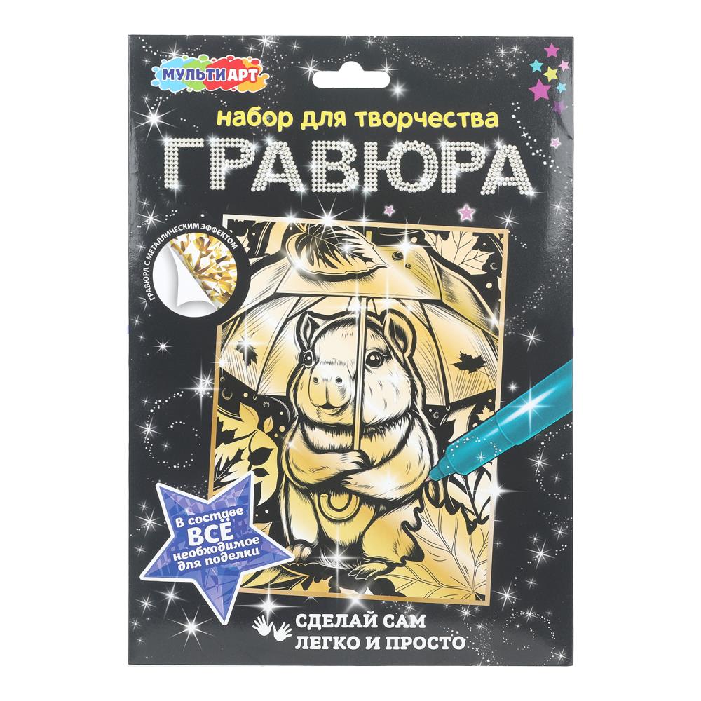 Гравюра золото 18х24 см. "Капибара" MultiArt SCR-128733 (120)