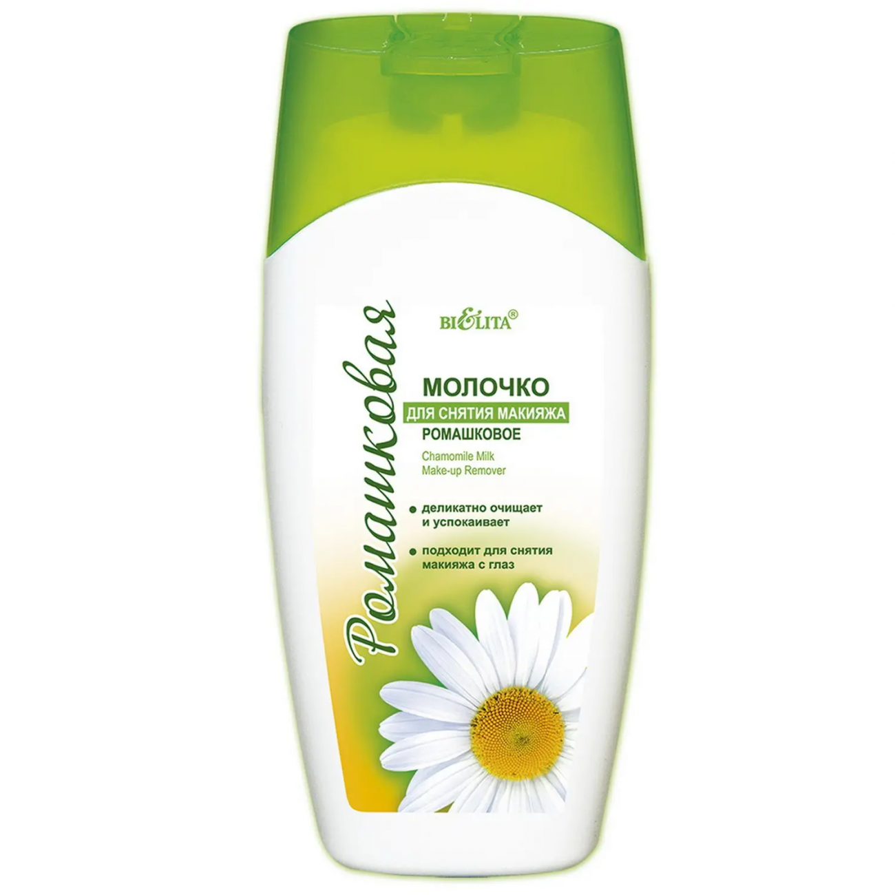 Молочко BIELITA Ромашковая для снятия макияжа 200мл 4810151012571