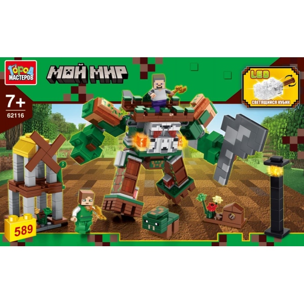 Конструктор "Мой мир" (светящийся кубик) 589 дет. Город Мастеров 62116-ZH