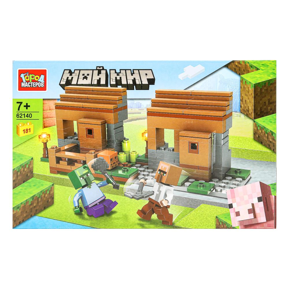 Конструктор "Мой мир", 181 дет. Город Мастеров 62140-ZH
