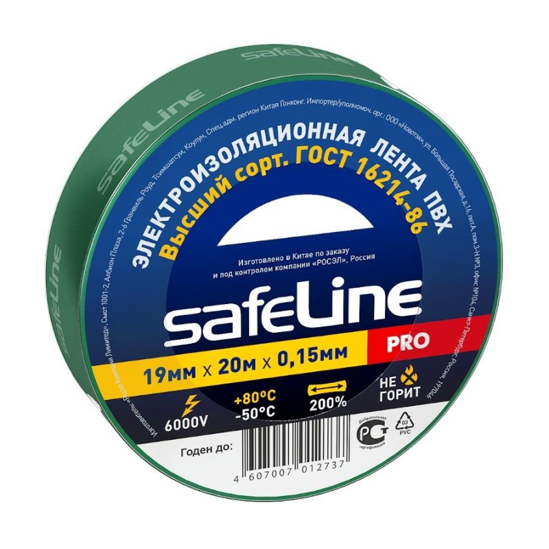 Изолента Safeline 19/20 зеленый (9370) 1624874