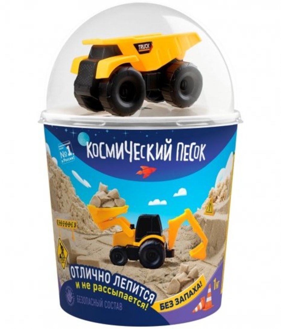 Кинетический Космический песок 1 кг в наборе с машинкой-грузовик, песочный К023