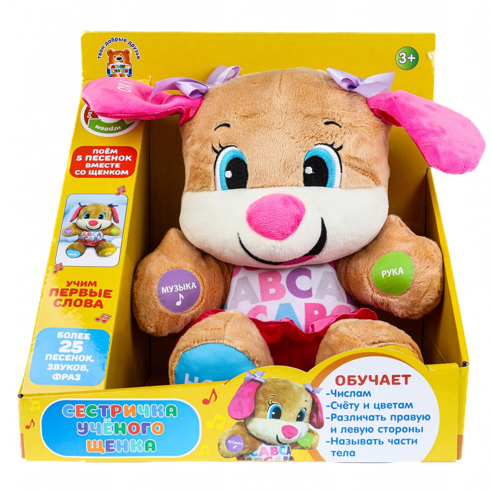 Игрушка мягкая интеракт Шаинский музыка сестра учёного щенка, 26 см. Мульти-пульти F80683-26B01