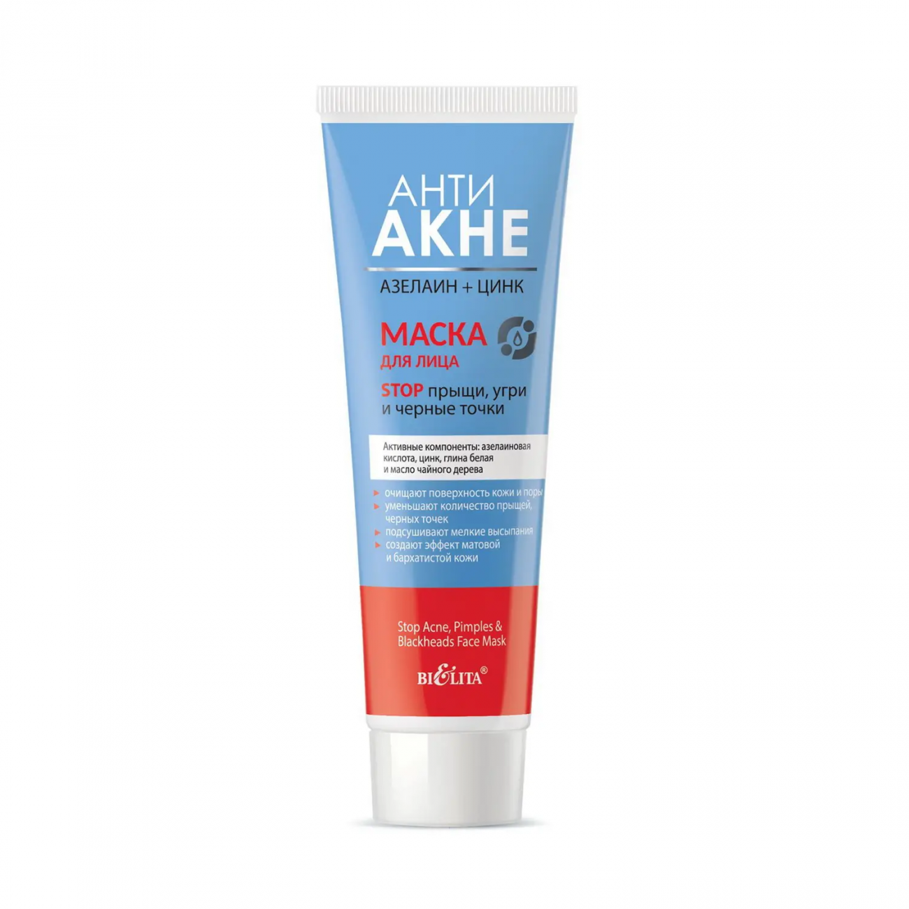 Маска для лица BIELITA АНТИ АКНЕ Stop прыщи, угри и черные точки 100мл 4810151034672