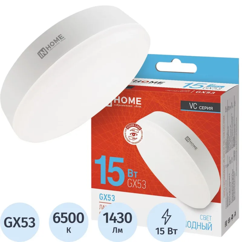 Лампа светодиодная LED-GX53-VC 15Вт 230В 6500К 1430Лм IN HOME 2183545 4690612020839