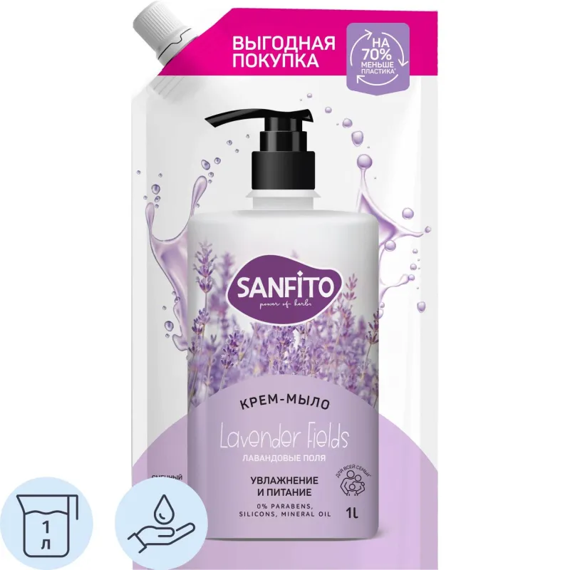 Крем-мыло жидкое SANFITO Sensitive Лавандовые поля 1 л (ДОЙ-ПАК) 2208852 25872
