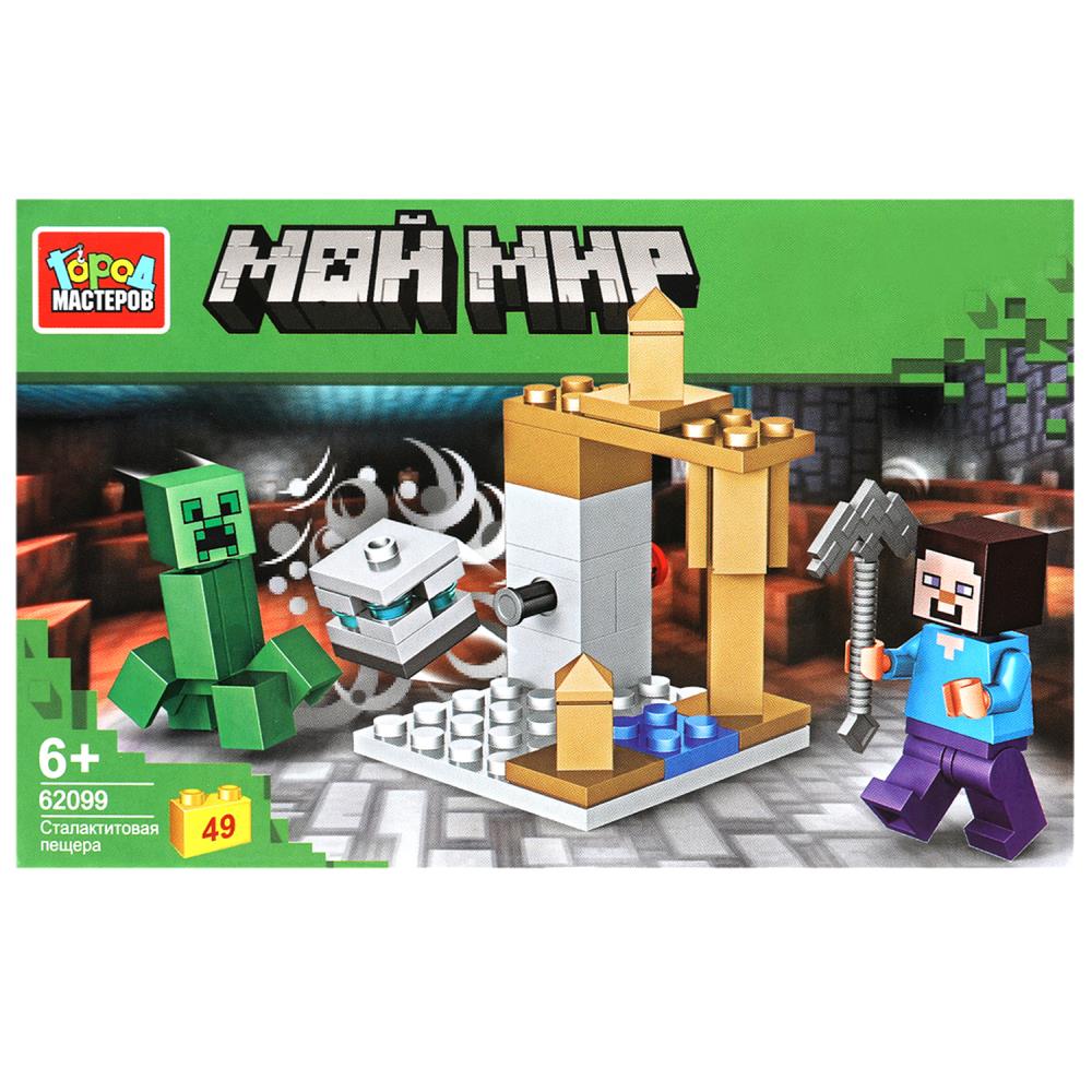 Конструктор "Мой мир" 49 дет. Город Мастеров 62099-CY