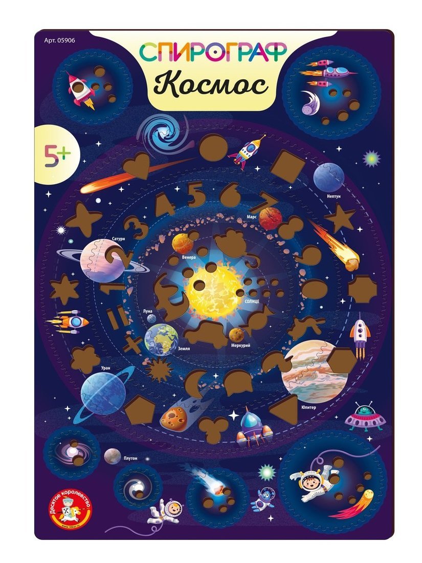 Игра развивающая Спирограф. Космос Десятое Королевство 05906