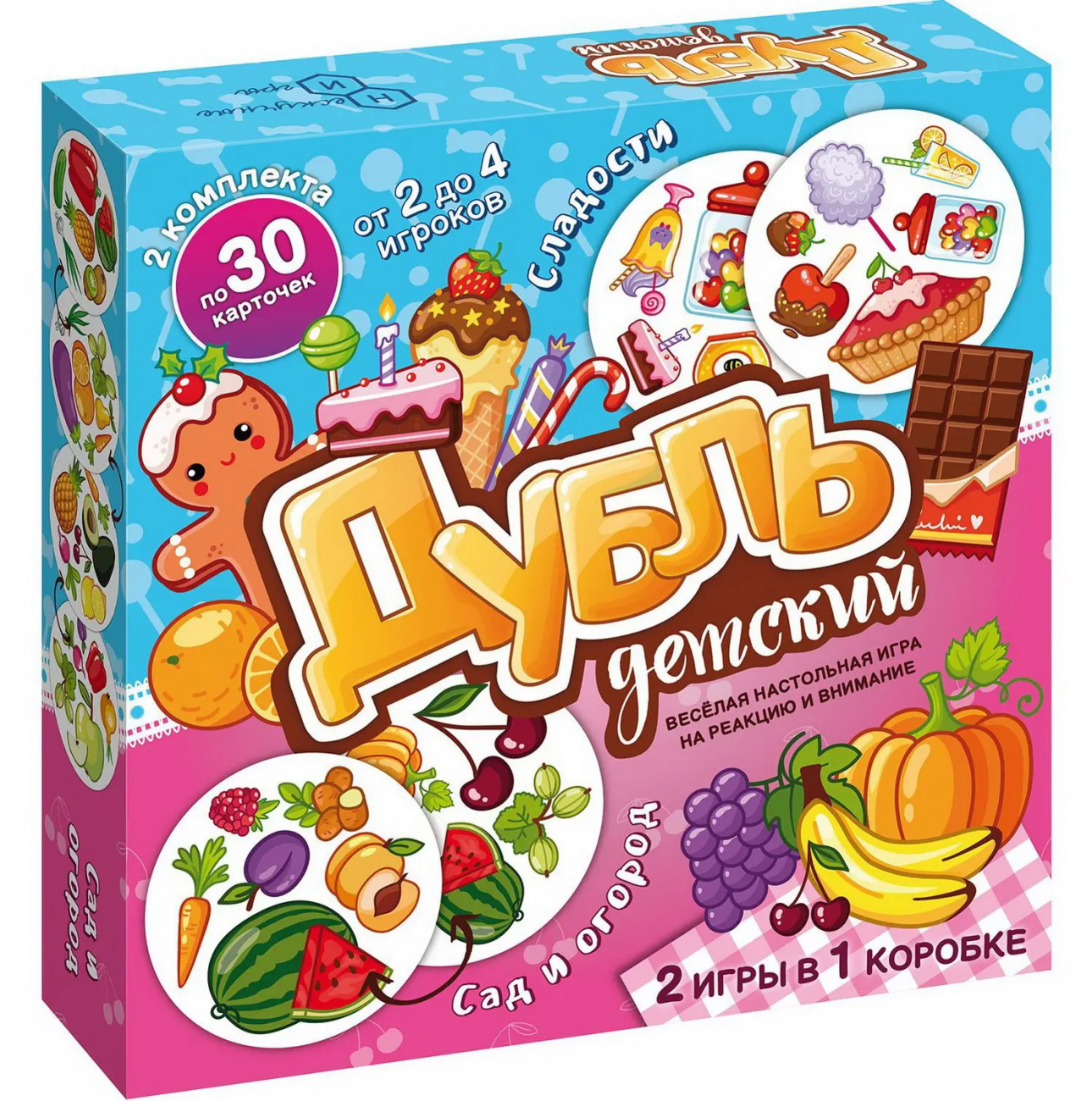 Настольная игра Нескучные игры Дубль детский 2 в 1 Сад и огород + Сладости 8619