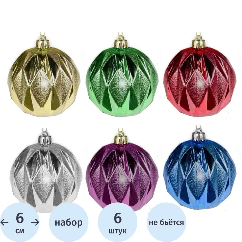 Набор шаров подвесных Шары разноцветные в асс, 6 шт 6см 90781 Magic Time 1832645