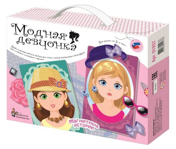 Игра магнитная "Модная девчонка" Десятое Королевство 01937ДК