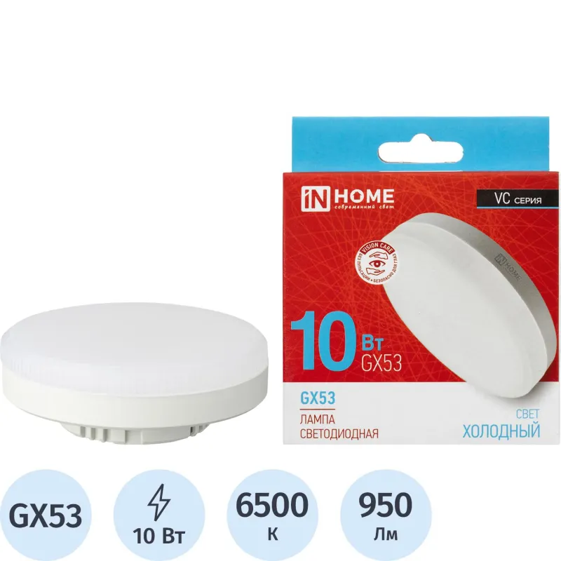 Лампа светодиодная LED-GX53-VC 10Вт 230В 6500К 950Лм IN HOME 2183541 4690612020778