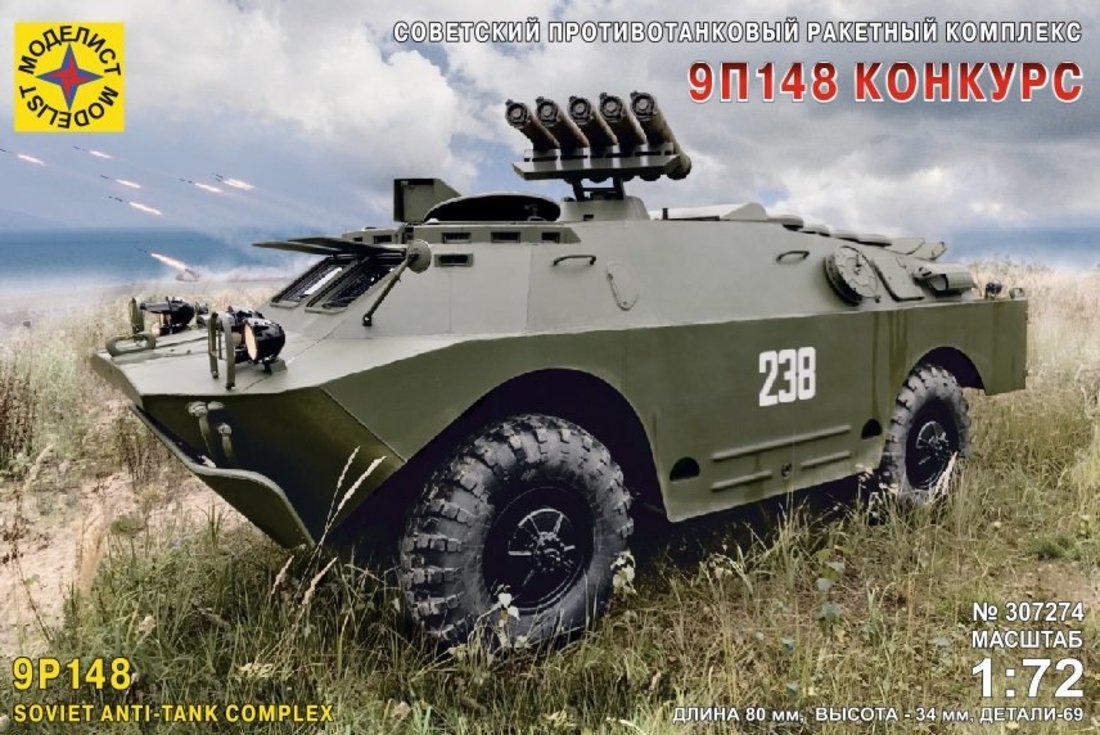 Модель Советская боевая машина противотанкового комплекса 9П148 Конкурс (1:72) Моделист 307274