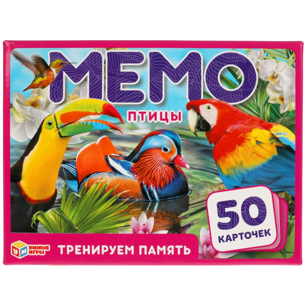 Птицы. Карточная игра Мемо. (50 карточек, 65х95мм ) серия Умные игры 4680107907639