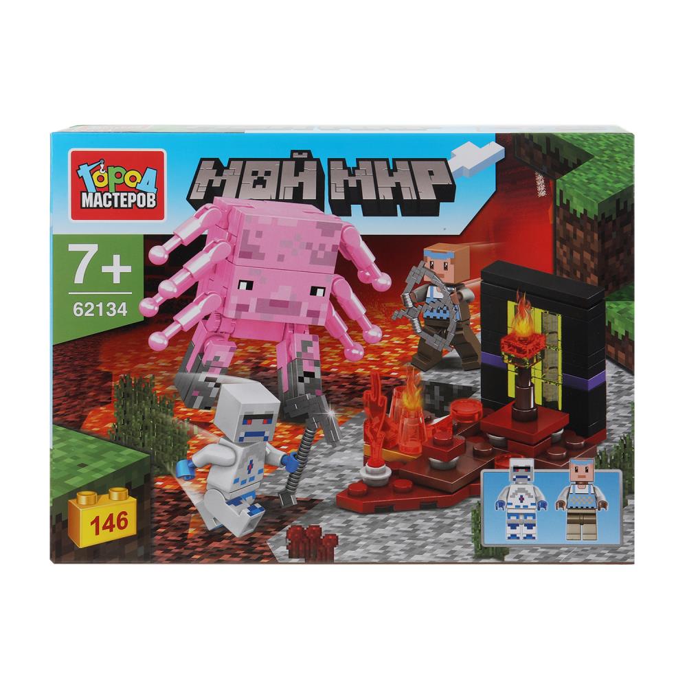 Конструктор, 146 дет. "Мой мир" Город Мастеров 62134-ZH