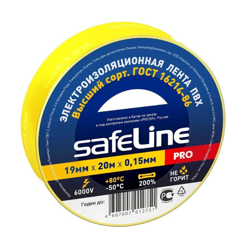 Изолента Safeline 19/20 желтый (9367) 1624873