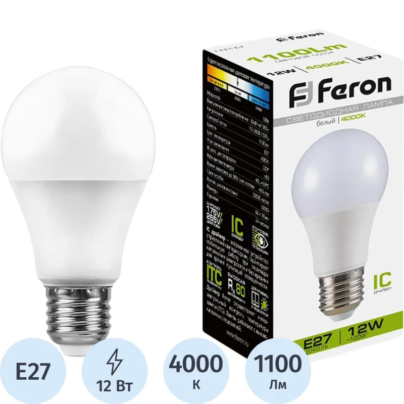Лампа светодиодная Feron LB-93 Шар E27 12W 175-265V 4000K(25487) 2082350