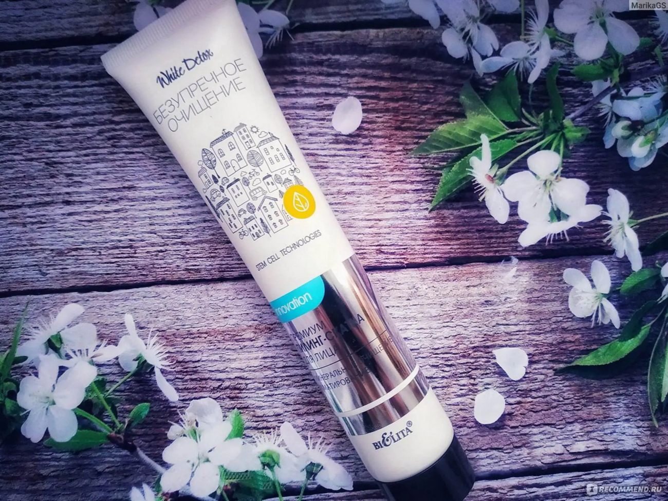 Пилинг-скатка BIELITA Безупречное очищение Премиум для лица Минеральное очищает и матирует 75мл 4810151025809