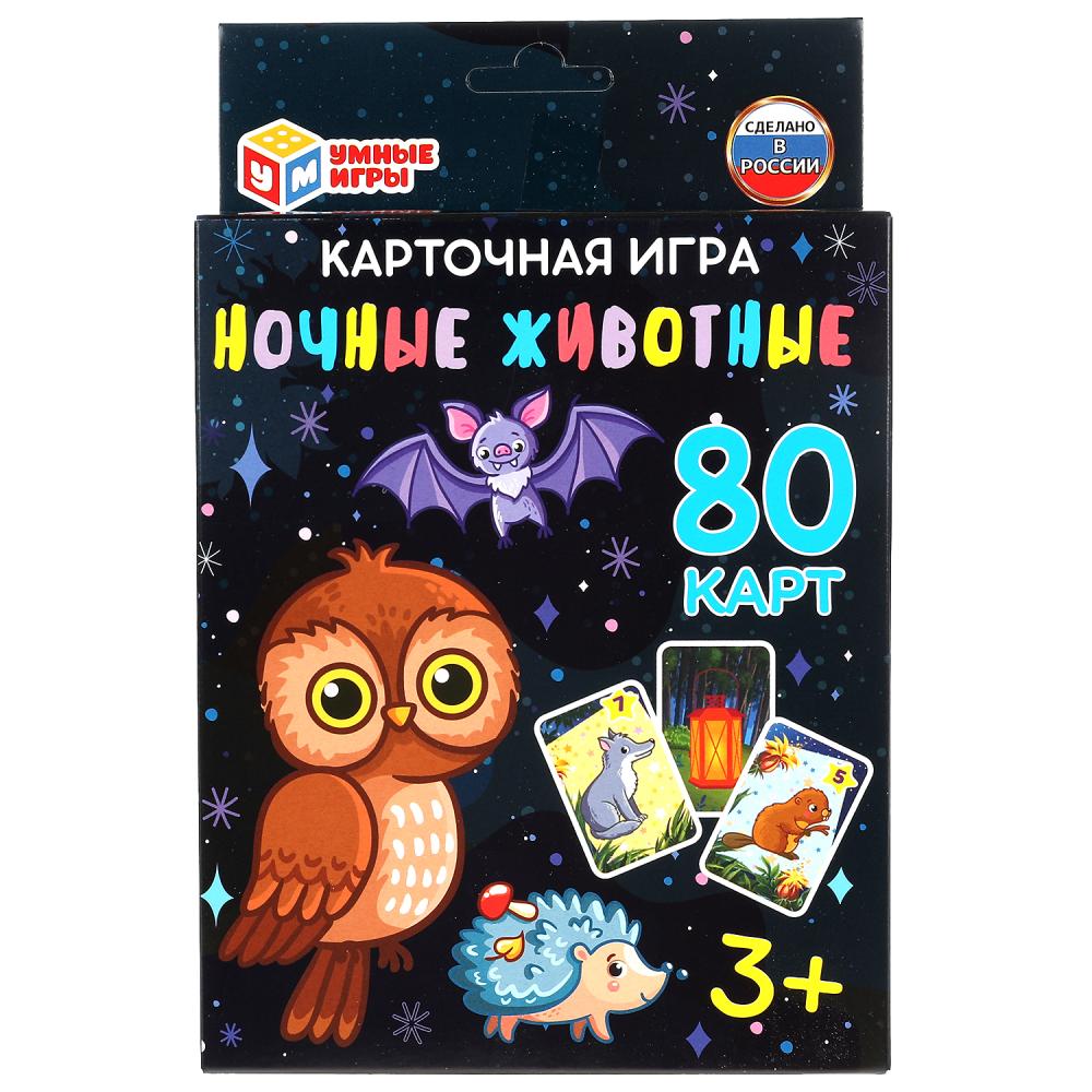 Ночные животные. Карточная игра. 80 карточек, серия Умные игры 4680107915061