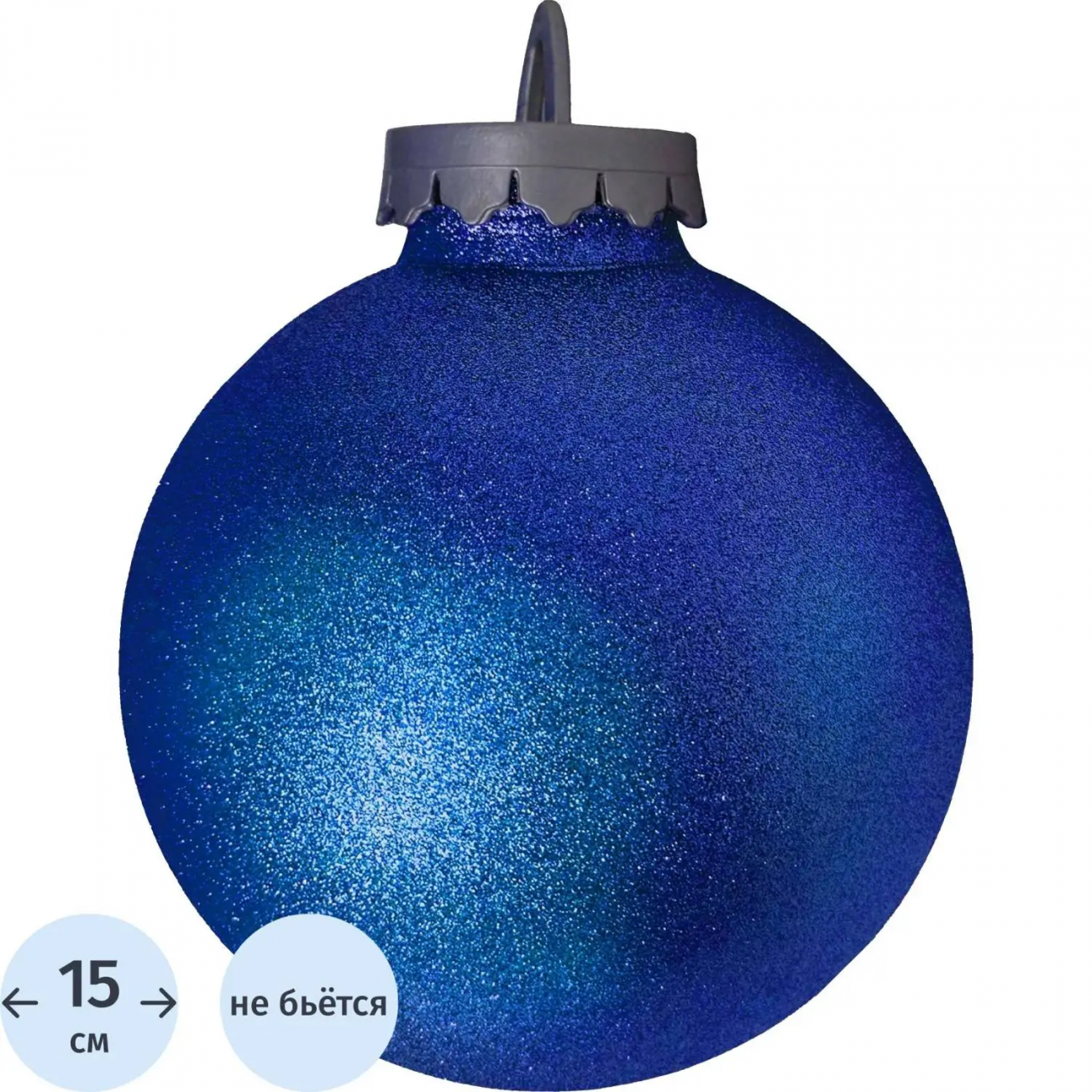 Шар 150мм, с глиттером лакированный (синий) 4963751 BigDecor 2331131