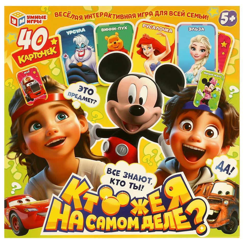 Настольная игра "Кто же я на самом деле?" 40 карточек Умные игры 4660254462106