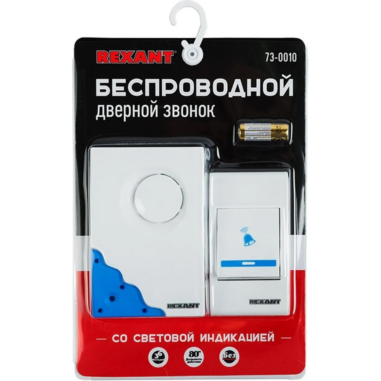 Звонок дверной беспроводной Rexant RX-1 944181 73-0010