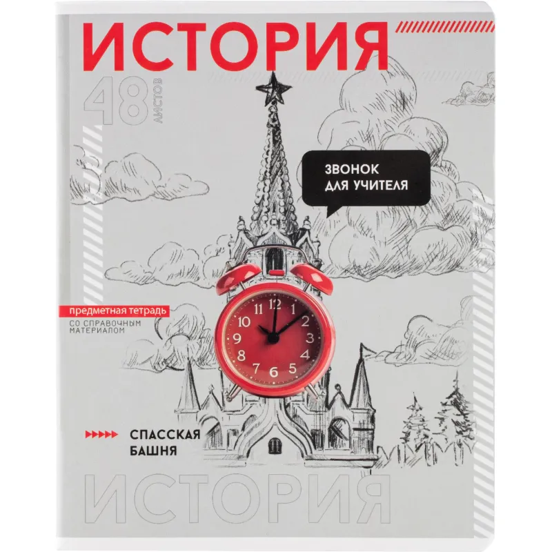 Тетрадь предметная ИСТОРИЯ ЯРКИЕ ДЕТАЛИ /48 л. А5+,клетка/67540 Феникс+ 2224485