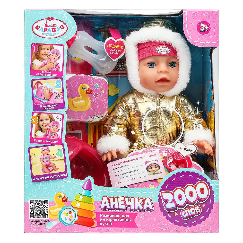 Пупс озвученный (музыка Шаинского) 35 см. пьет, писает, 4 аксессуара, 2000 слов Карапуз Y35BB-WINTER-24-RU