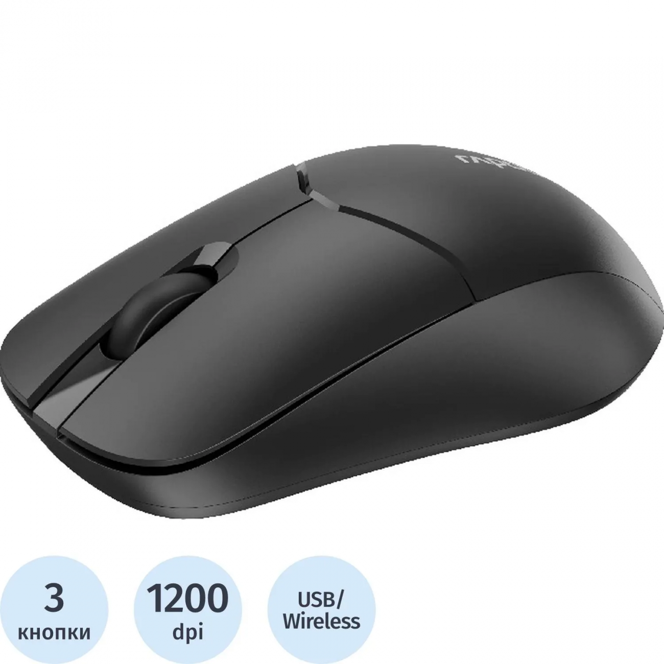 Мышь компьют. RAPOO беспроводная 1510, цвет - черный 2333720 1510-BL