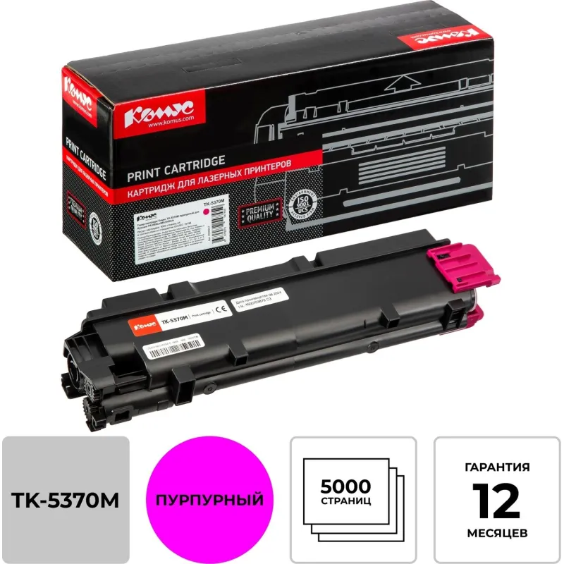 Тонер-картридж Комус TK-5370M пур. для Kyocera PA3500cx/MA3500cix 2000947