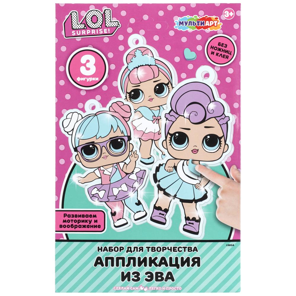 Аппликация из эва "Лол" МультиАрт EVA-LOL-130280