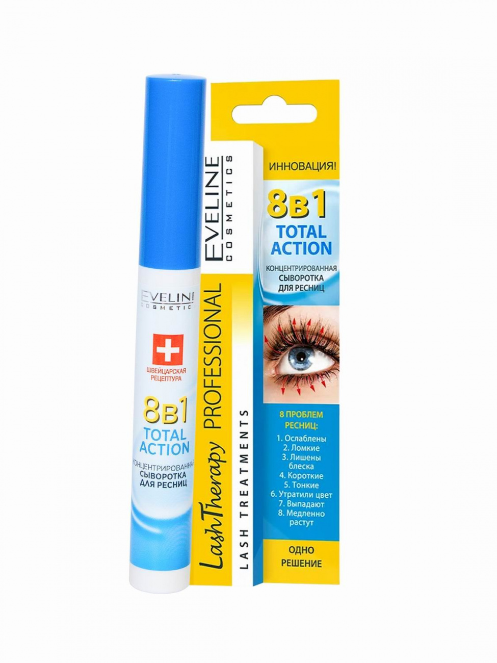 EVELINE Сыворотка д/ресниц Total Action 8в1 концентрированная 10мл 5901761909982