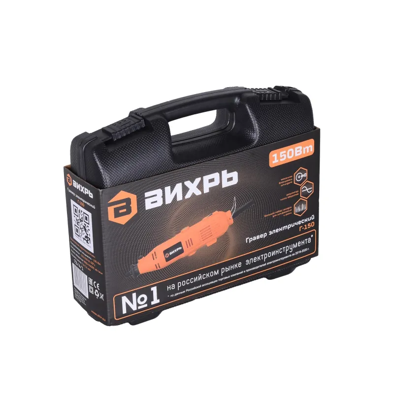 Гравер сетевой ВИХРЬ Г-150 150Вт, 2.3-3.2мм (72/4/1) 758270