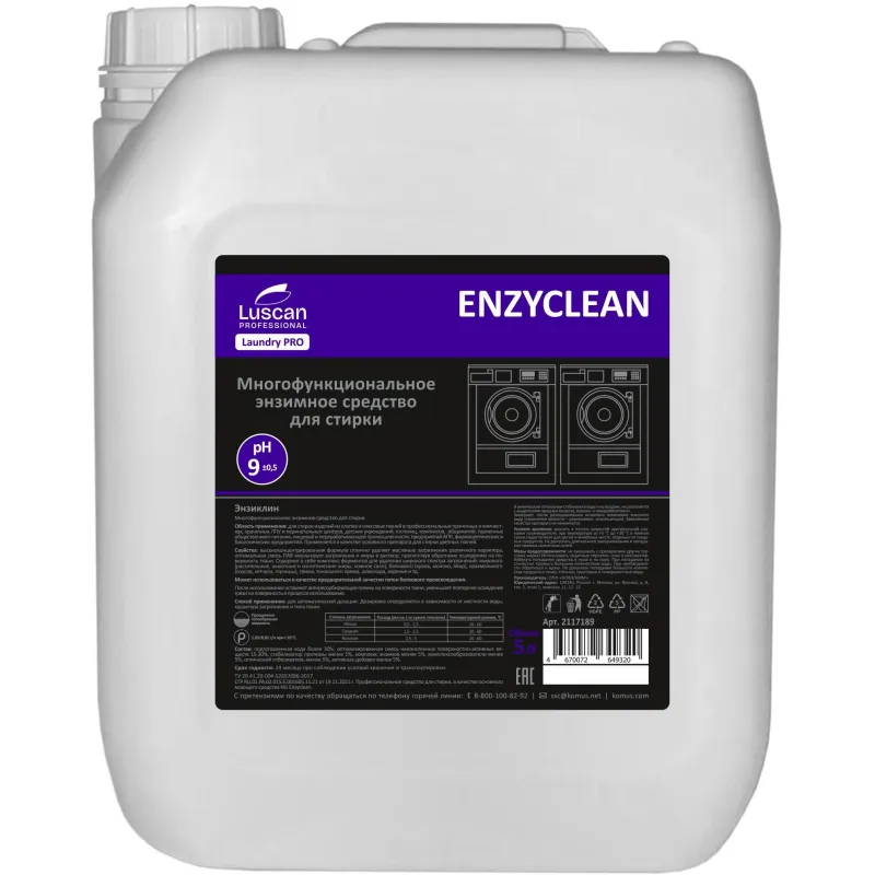Профхим д/стирки осн.нейтр ср-во д/бел-цв.тканей Luscan Prof/Enzyclean, 5л Luscan Professional 2117189