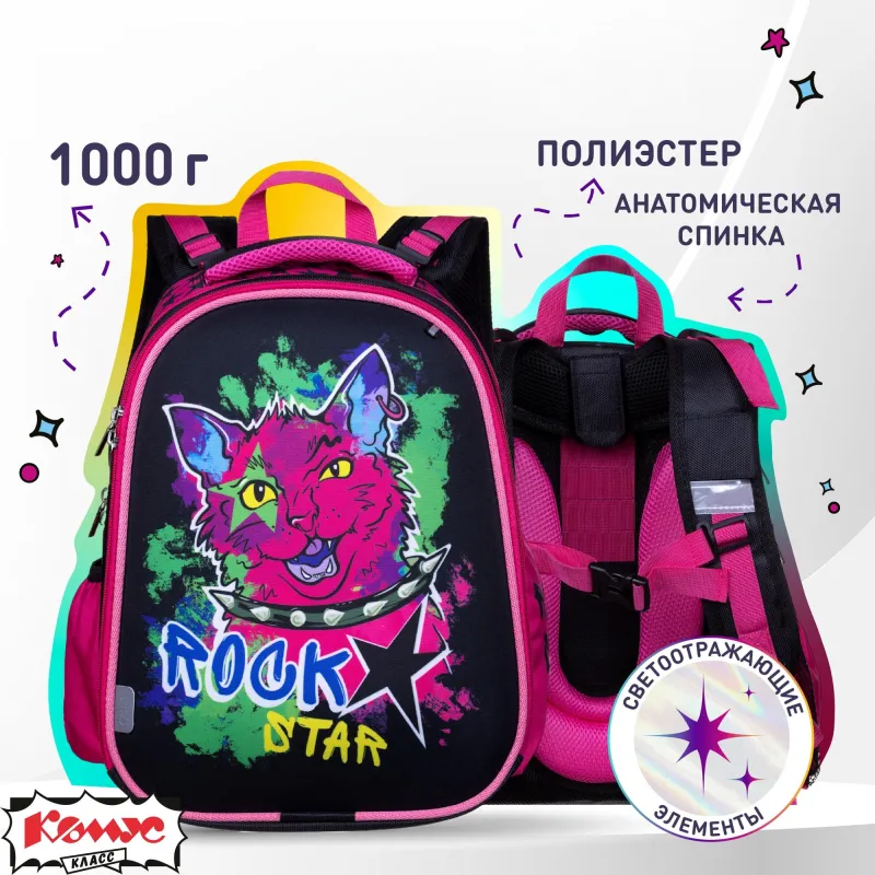 Ранец Комус Класс Joy Rock Star, 2 отд. 2 кармана, 38х31х20 1901135