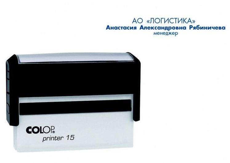 Оснастка для штампов автоматическая Colop Pr. 15 10x69 мм 218968
