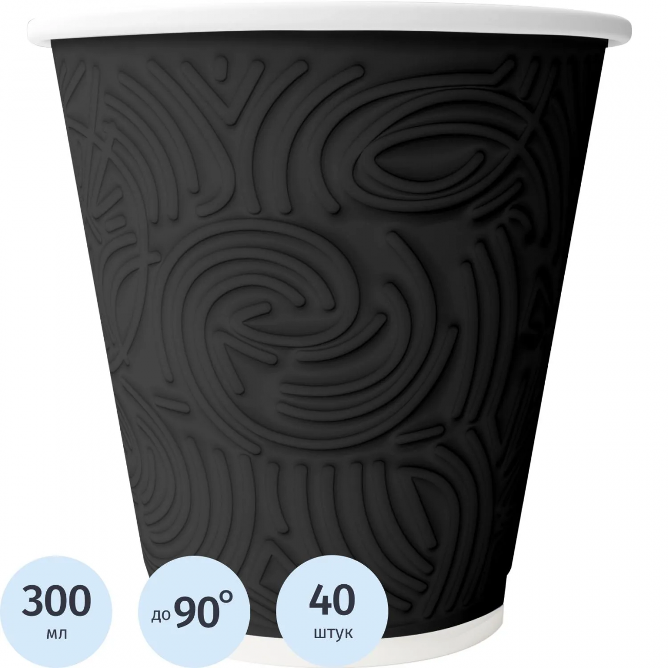 Стакан однораз. 300мл Лабиринт черный 40шт/уп NDW12 Сканди Пакк 2261008 771M1200/16-6111/7