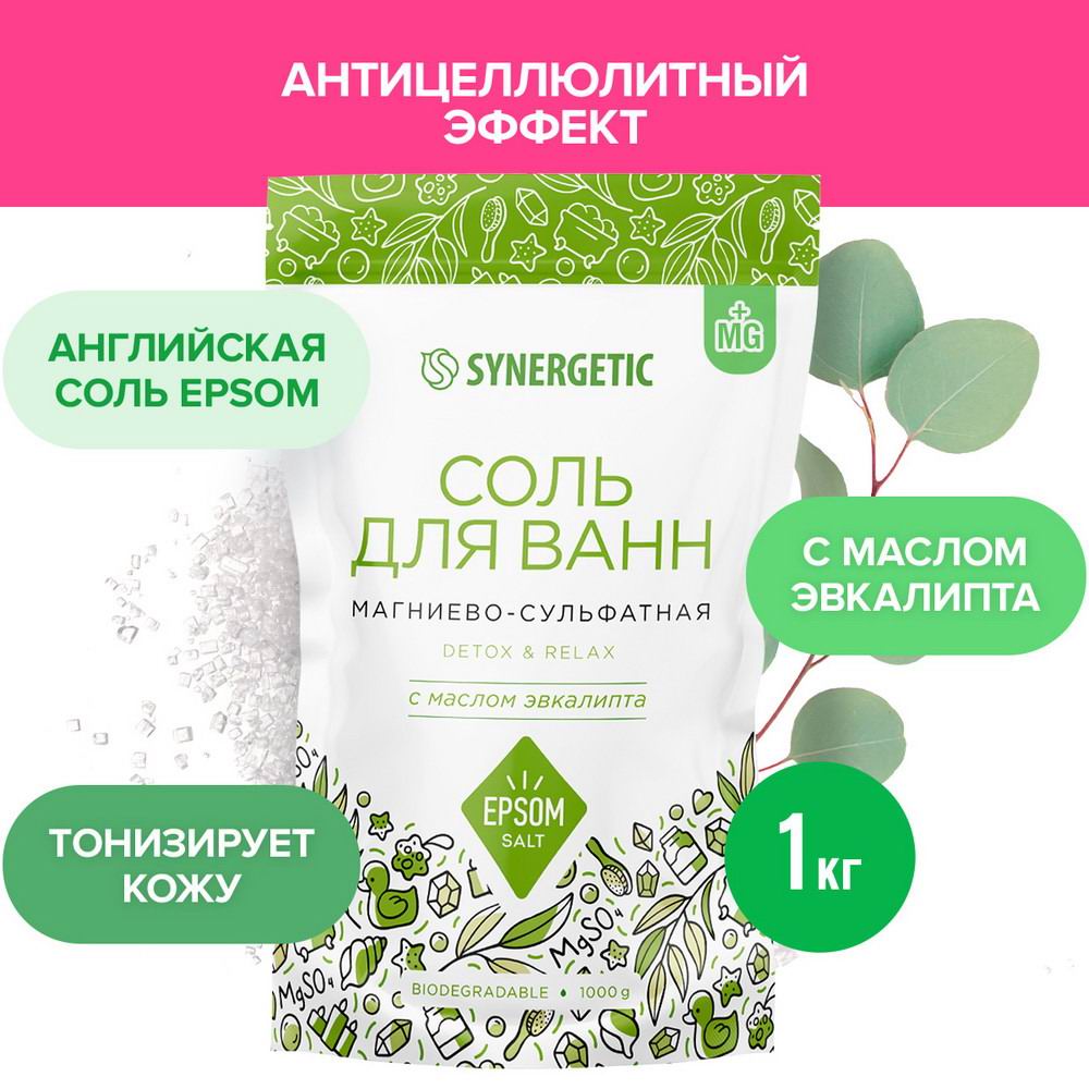 Соль для ванн Synergetic магниево-сульфатная с маслом эвкалипта 1 кг 4607971454014