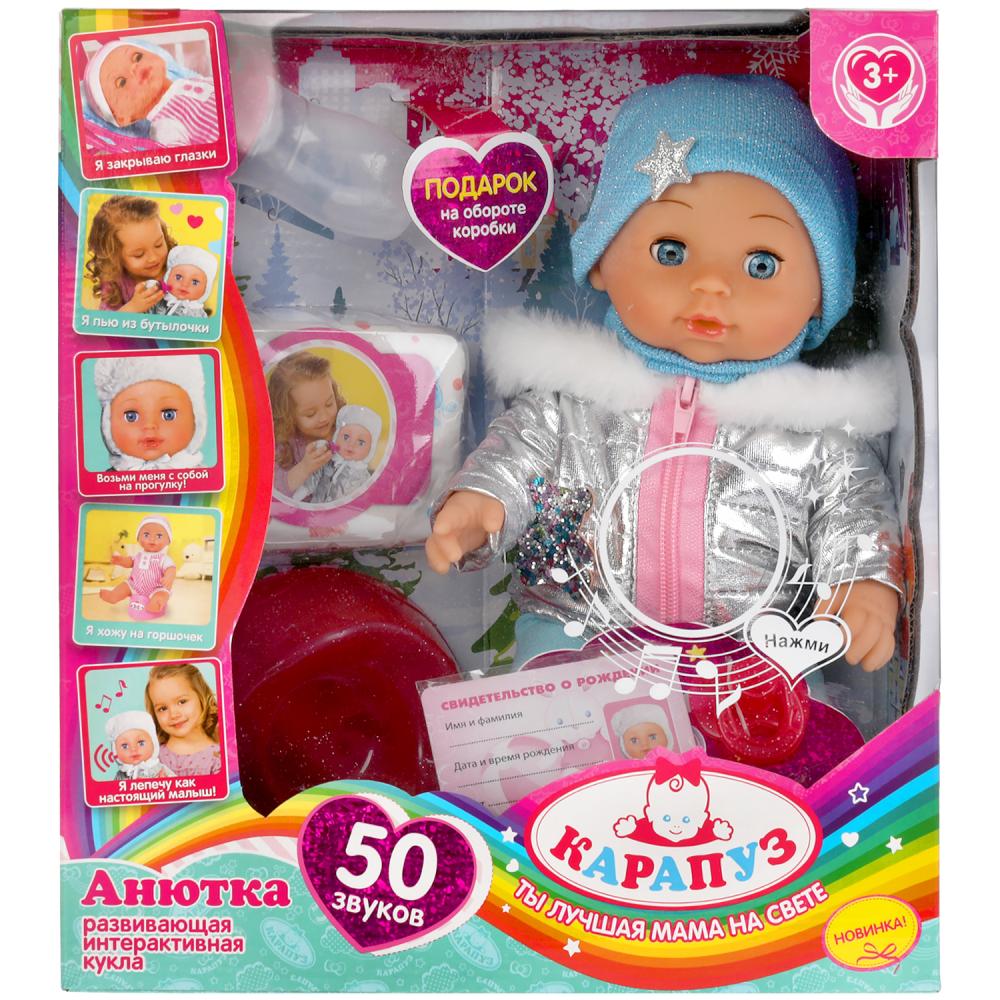 Пупс озвученный Анютка, 30 см пьет, писает Карапуз Y30B-HDS-W-1