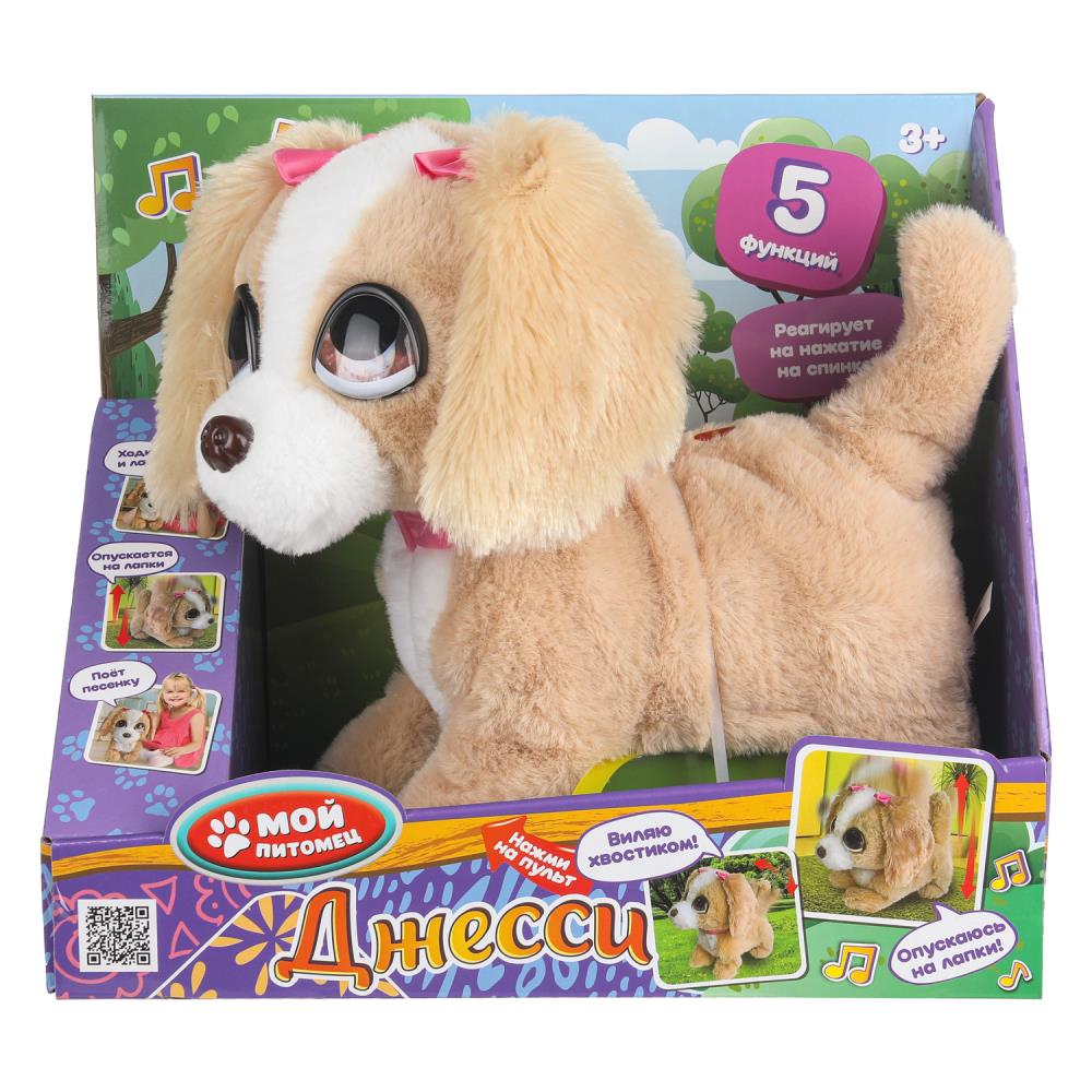 Интерактивный щенок Джесси, 22 см. озвучен Мой питомец JX-1851