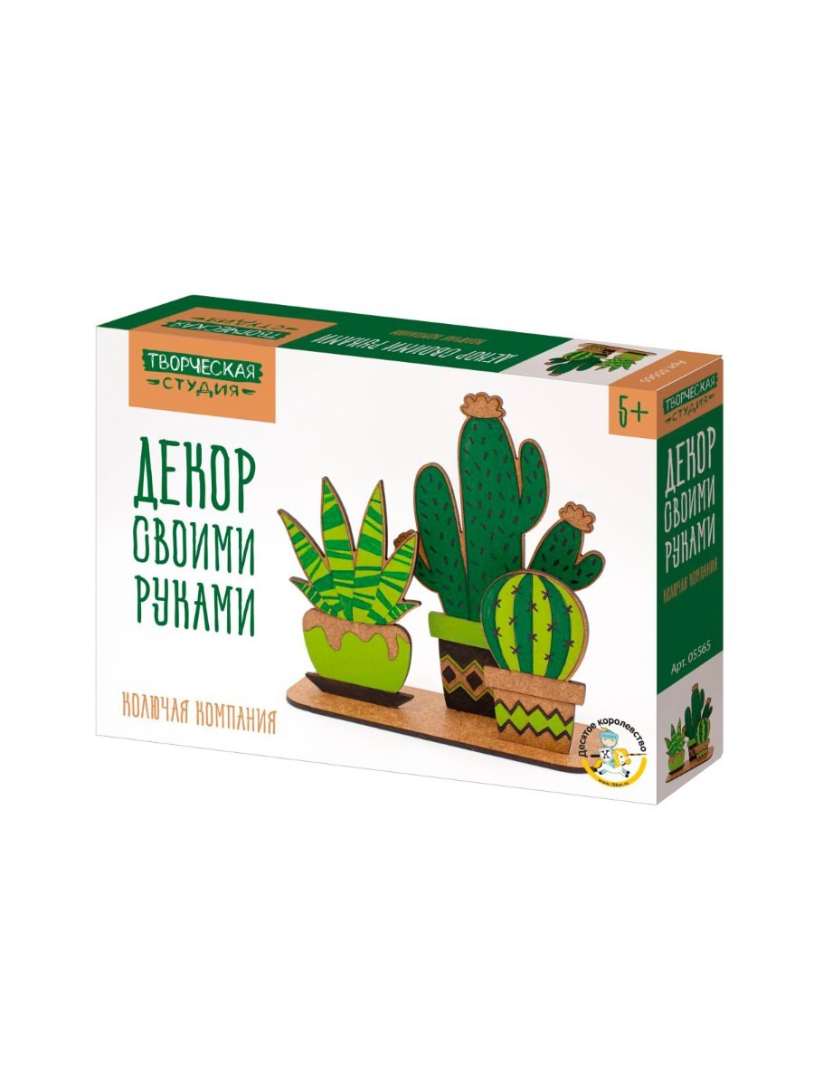 Десятое королевство Набор для творчества. Декор своими руками Колючая компания 05565ДК