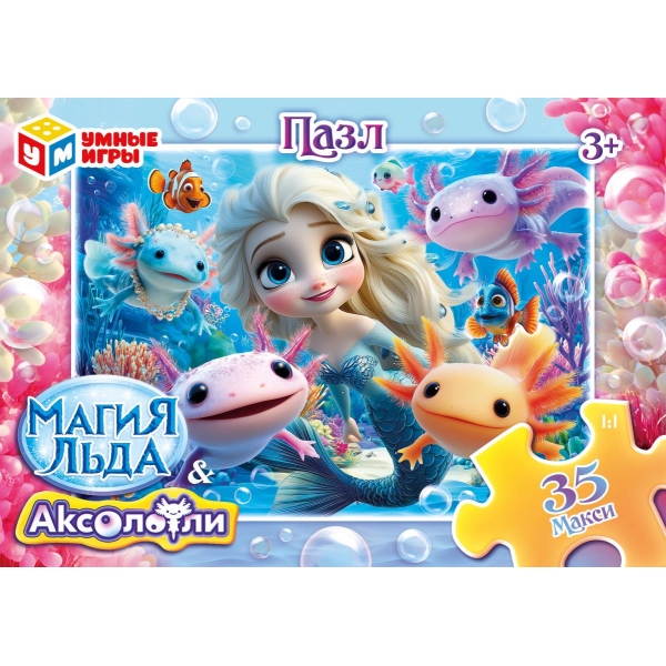 Макси-пазлы Магия льда и Аксолотли, 35 деталей Умные игры 4630395059633